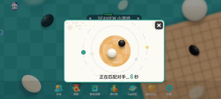 据说五子棋不该这样玩,你认为呢?截图