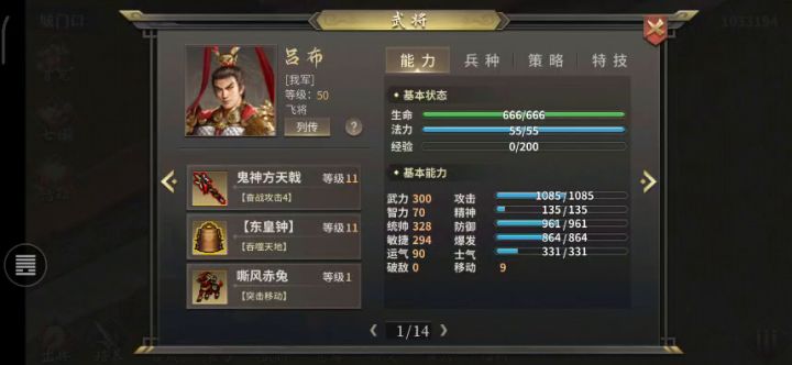 灯火夜如年无神自虐不触发忍者通关截图
