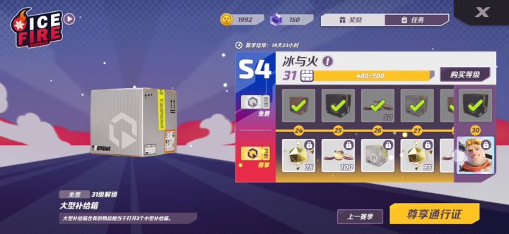 真的,我本来还想要不要买通行证呢,结果超级补给箱直接出了???!!!(视频里可以看出来还没买呢截图
