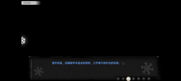 莺之歌无虚拟键盘操作装甲车截图