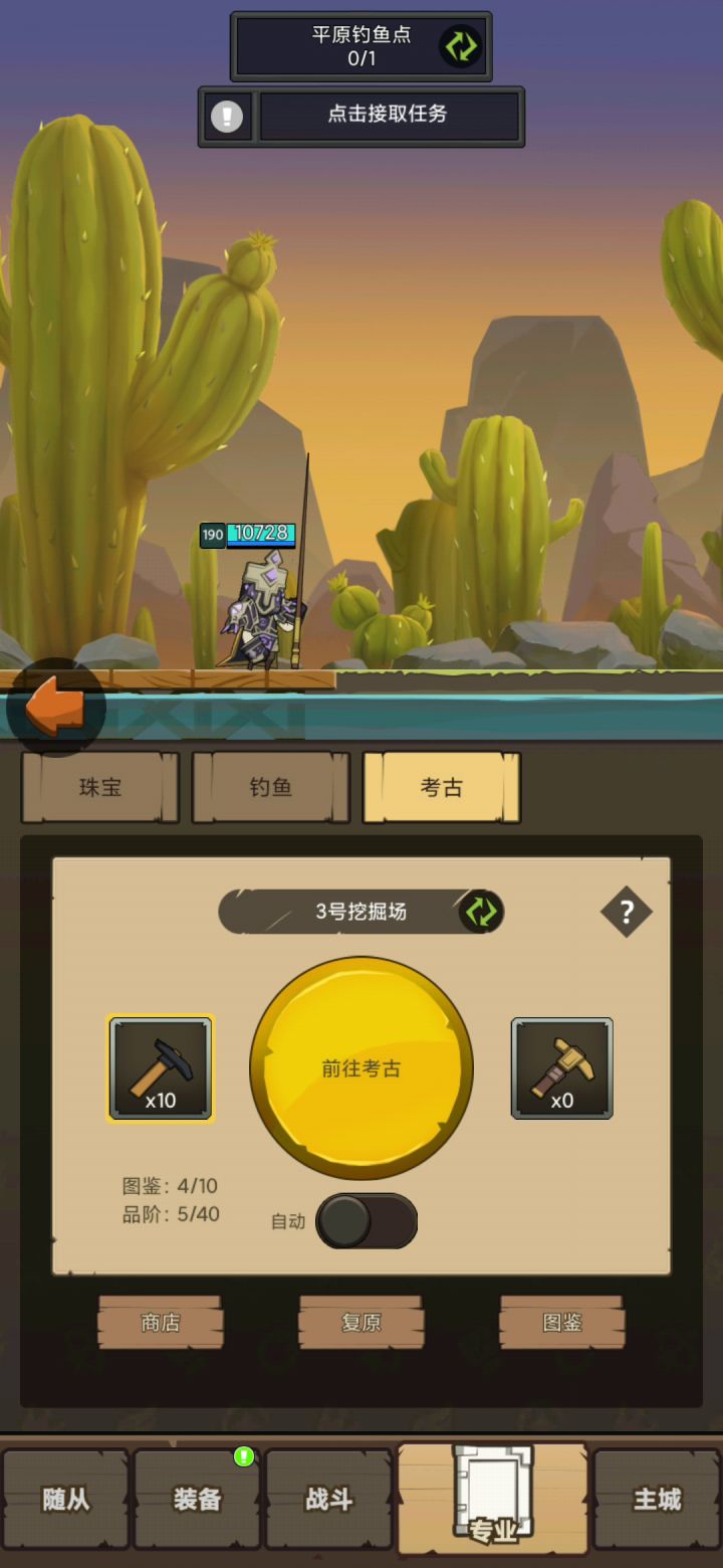 奥法190简易打法(有手就行篇)截图