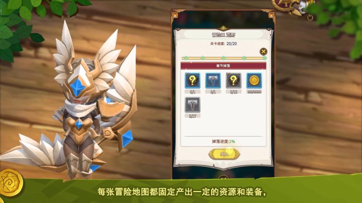 如何快速获取装备,让你少走冤枉路截图