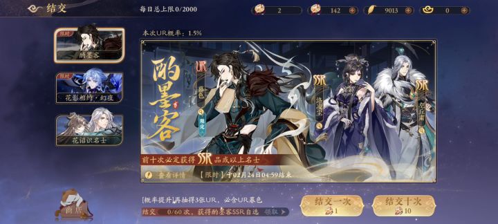 暮色抽卡截图