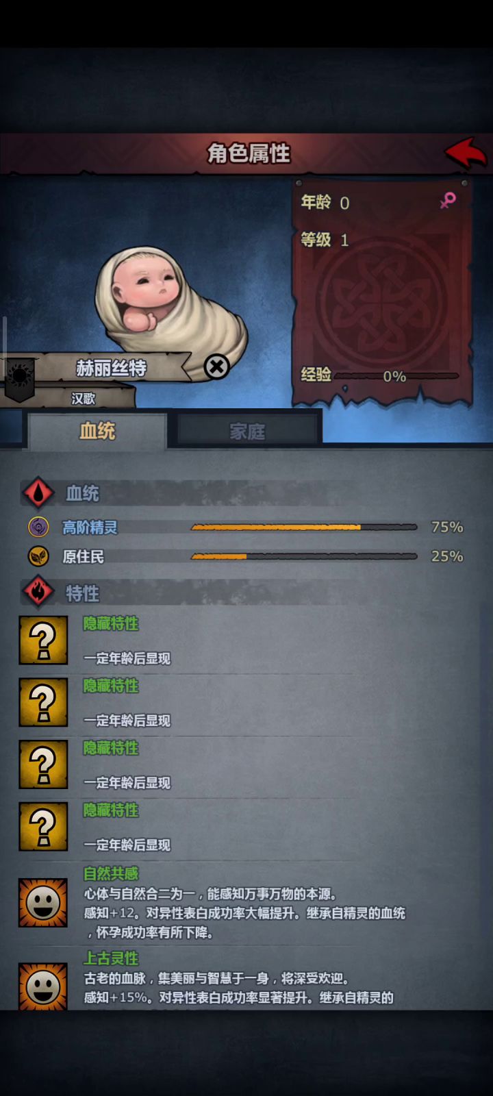 气死(精灵孩子)截图