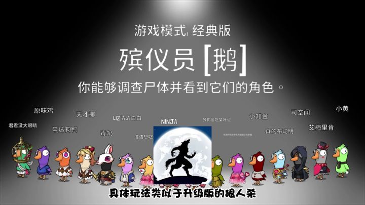 【鹅鸭杀】一个月火到服务器崩溃的游戏,有多梆梆硬硬?截图