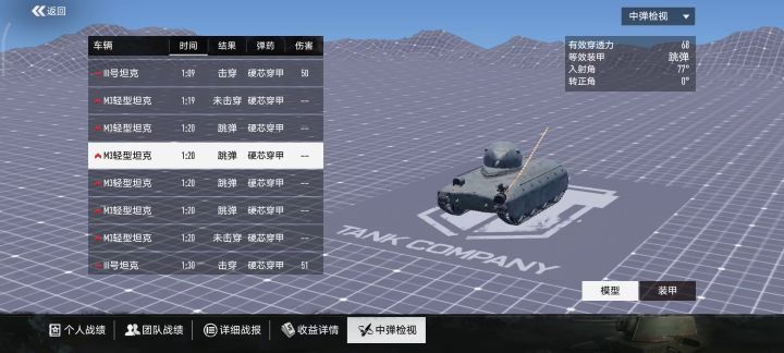 被集火了截图