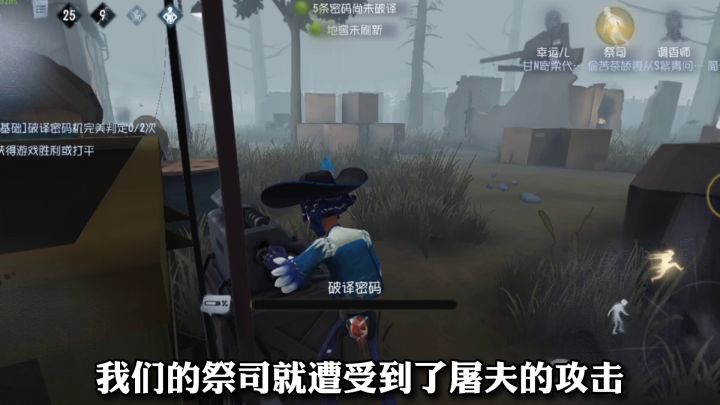 这祭司开局直接秒到？调香师全局不见踪影！截图