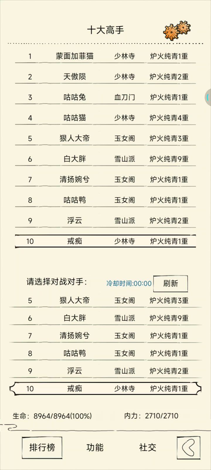 论神行的必要性截图