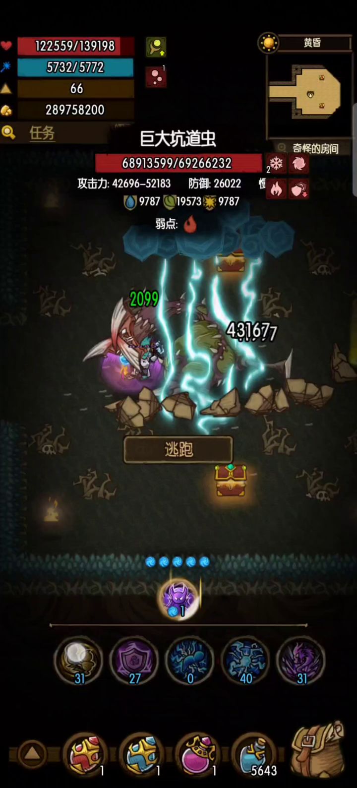 魔暴流娜迦击杀裂缝80大虫[4.0.20]截图