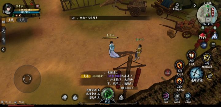 弓箭10600疾风，极限过妓院截图