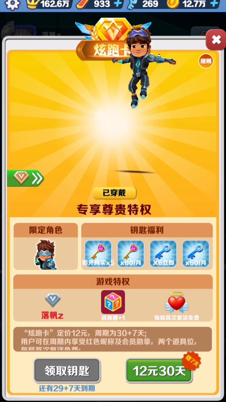 迟来的快乐截图