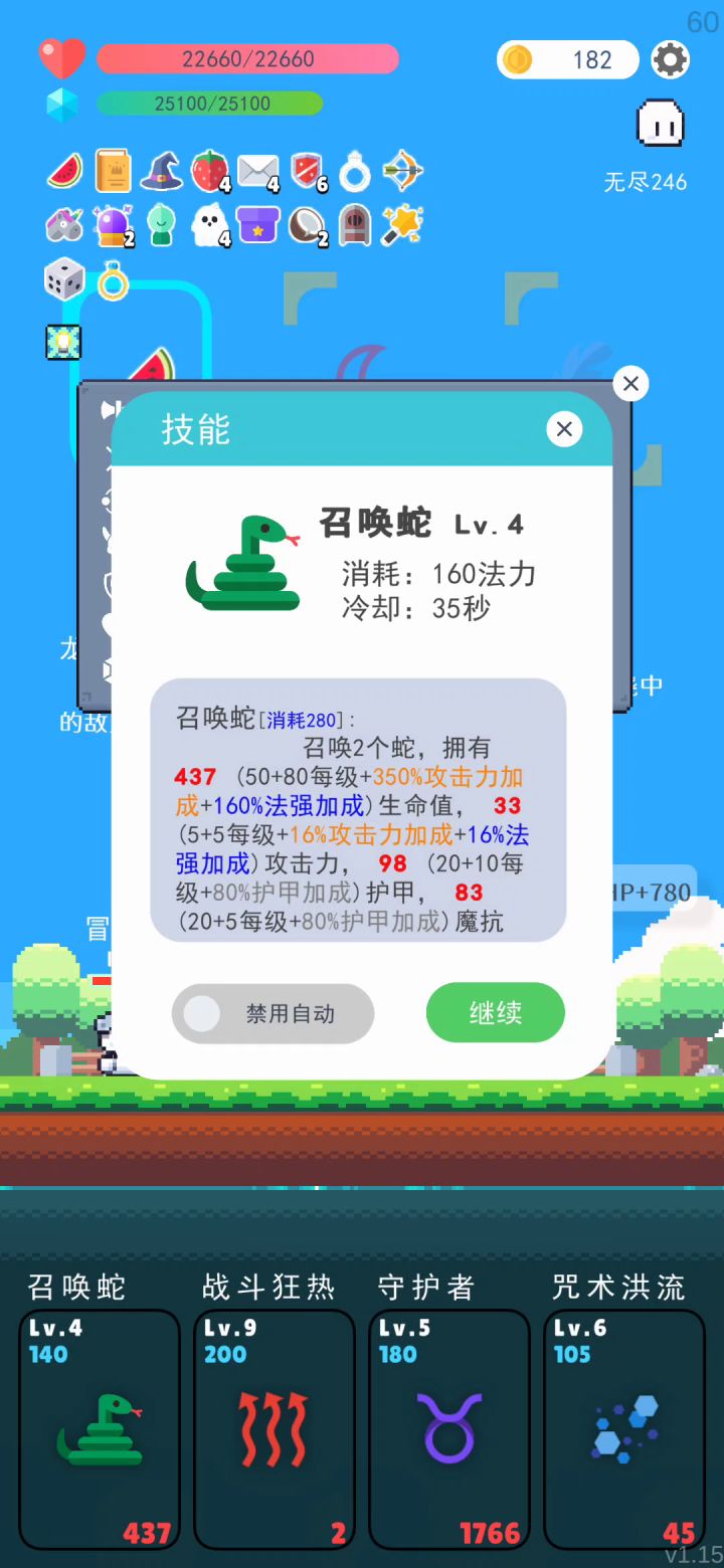 最肉!最强!无脑挂机截图