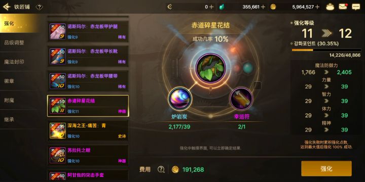 总算没亏截图