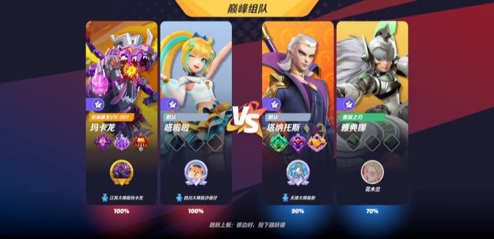 哒啦啦高手降维乱杀!截图