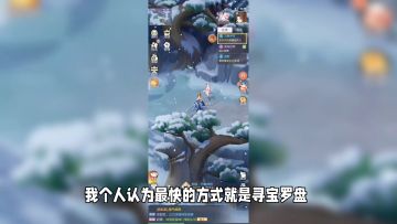 长安幻想：想要元宝够用，不妨试试寻宝罗盘！