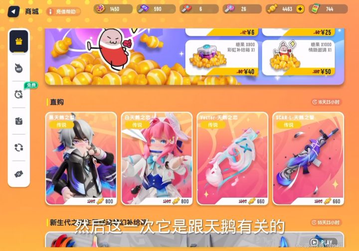 新皮肤测评,新皮肤到底值不值得买?截图