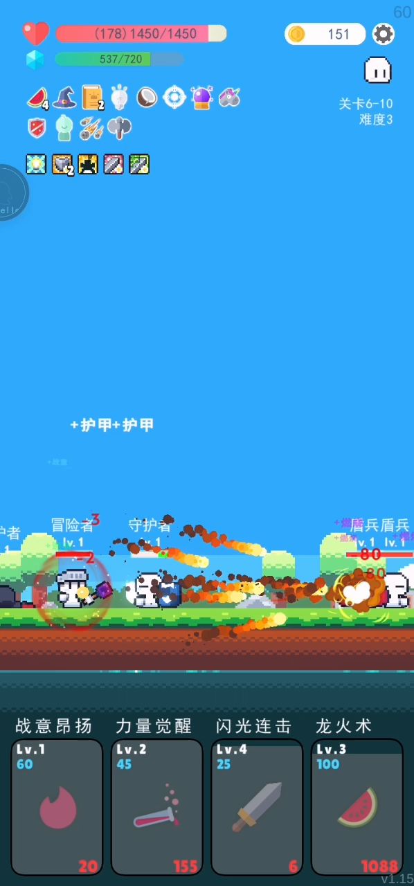 法师攻速火球流截图