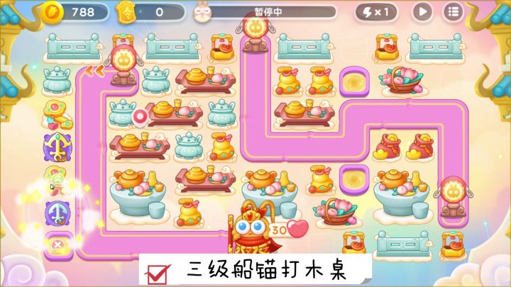 2月11日周六❤️语音攻略【保卫萝卜4周赛】截图