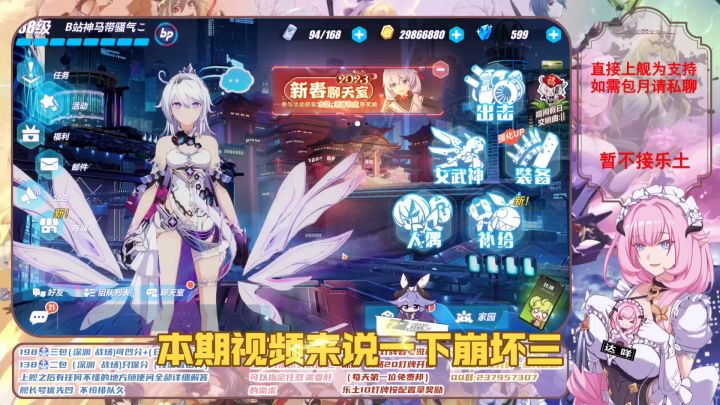 【崩坏三】6.4版本最新角色培养指南&阵容搭配方案「萌新必看截图
