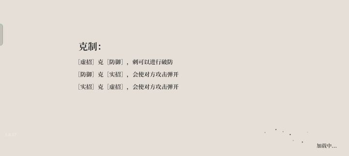 玩了一天块七品了，发现一个苗刀的无敌打法，一招鲜吃遍天截图