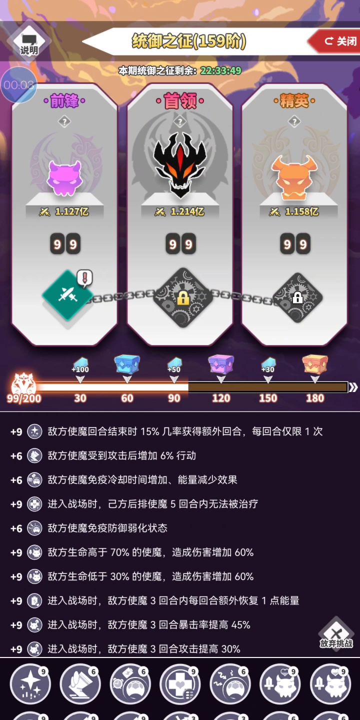 使魔计划-今日统御 297截图