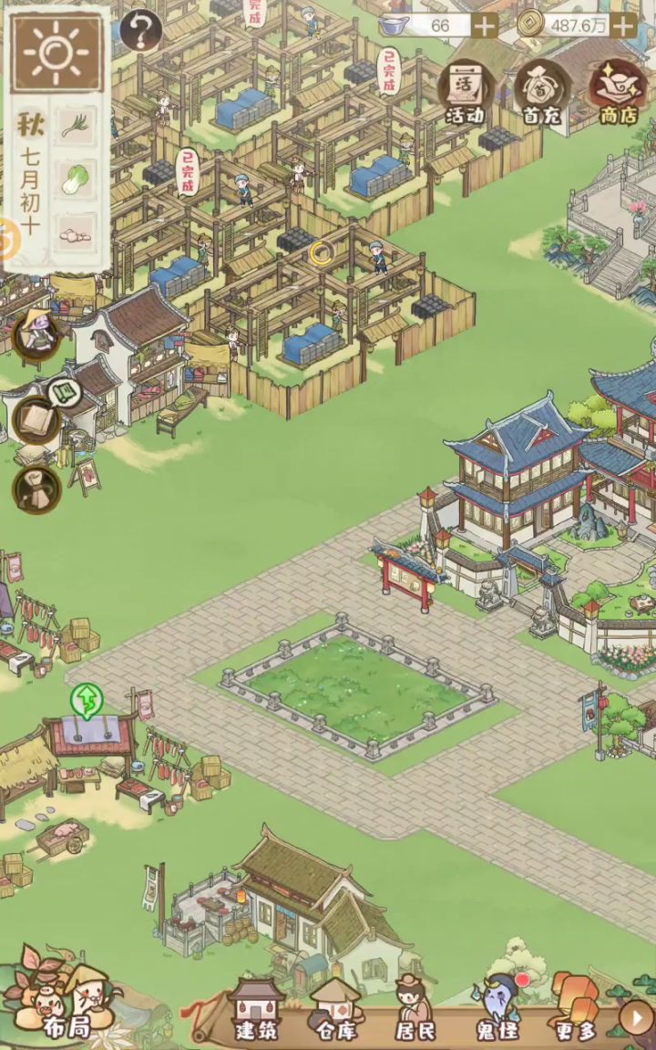草坪上的小人截图