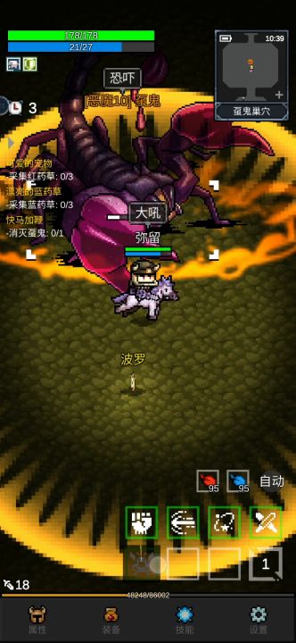 这双剑咋用截图