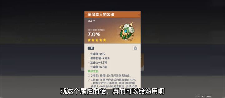 这是一个悲伤的故事:合出来一个极品风伤杯,愣是成为了狗粮截图