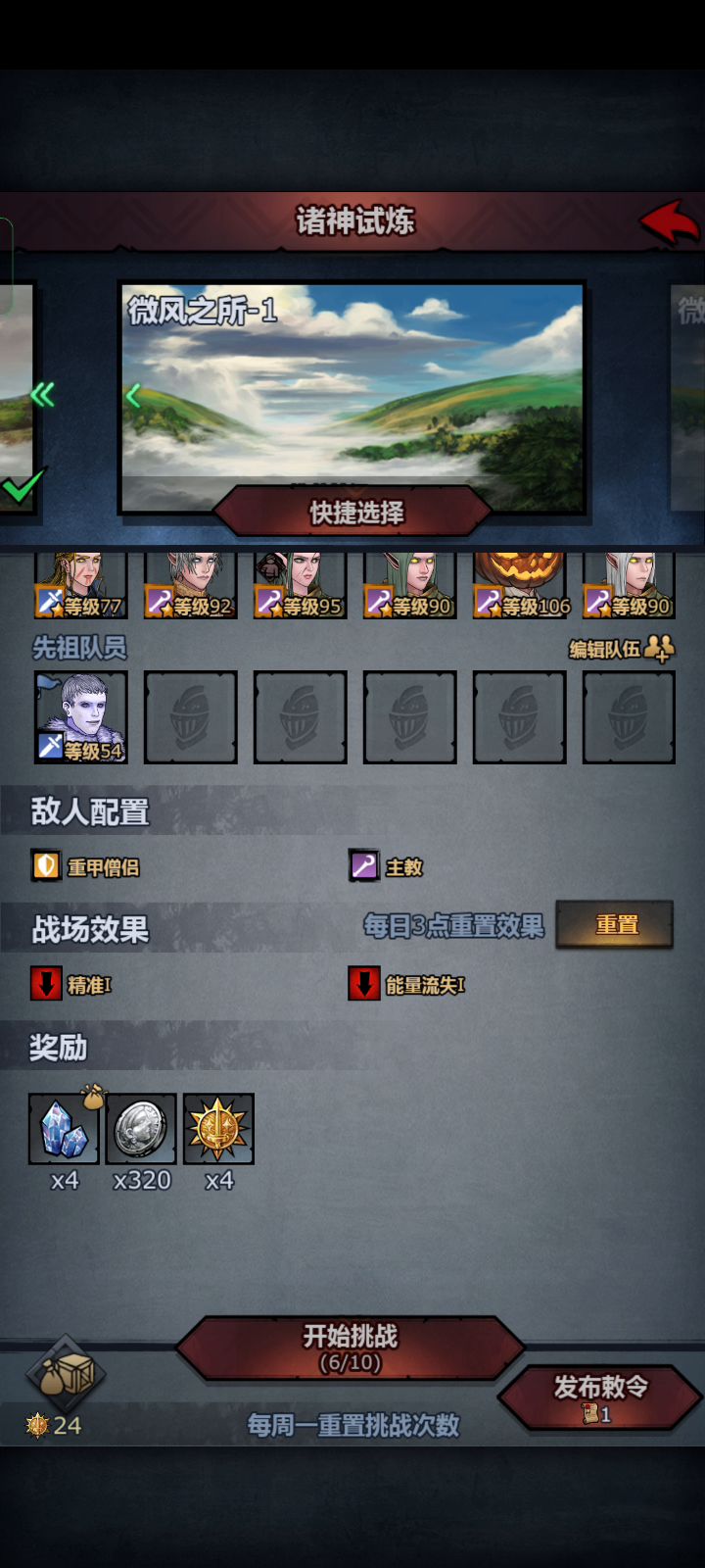 有了屠剑打副本太简单了截图
