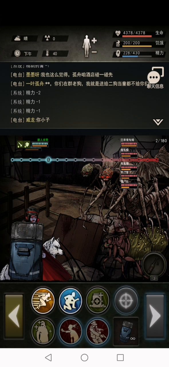 零氪爬48截图