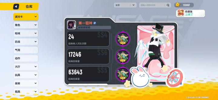 谁要加我好友截图