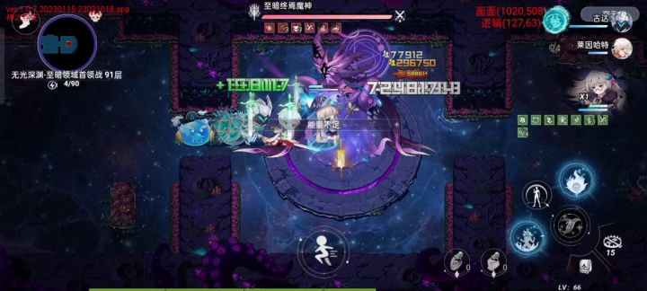 活动雅过91魔神截图
