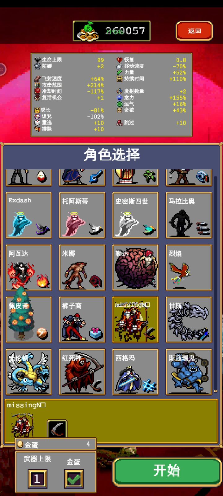 虚假的死神——红死神
真正的死神——破碎死神截图