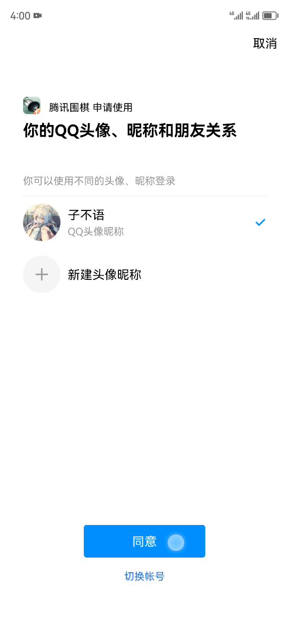 真棒截图