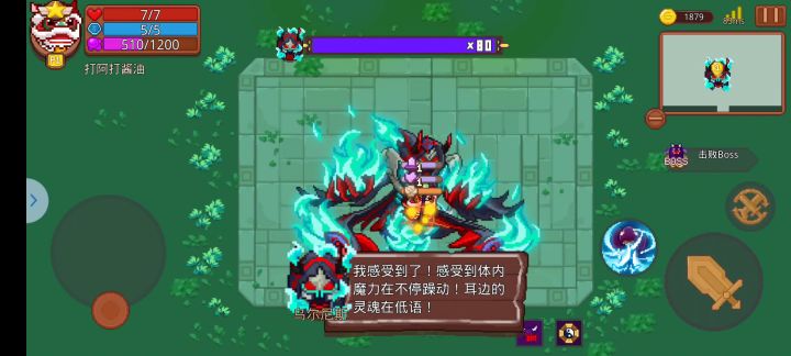 玉玺加丘比特截图