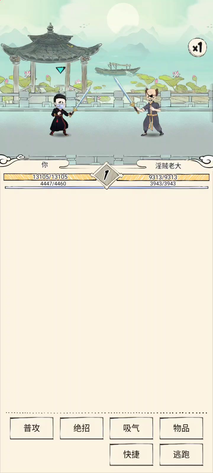 晓峰特色二人转截图