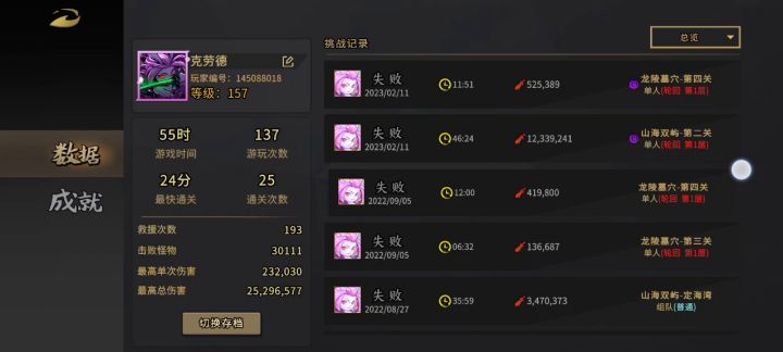 求救单人桃怎么玩截图