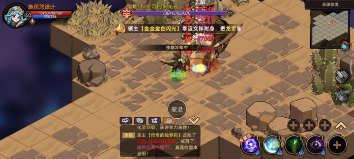 冰法4技能秒龙截图