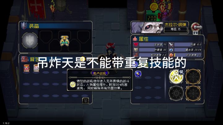 如何在吊炸天使用双战吼截图