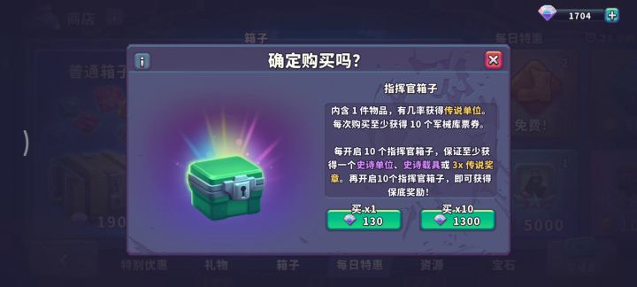 10连指挥箱，有点拉截图