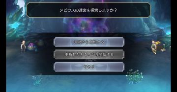 莫比乌斯迷宫 简易流程展示