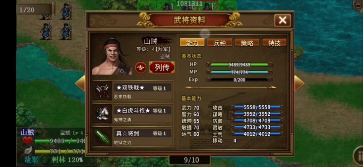 汉津 无阴阳师皮肤 跑路截图