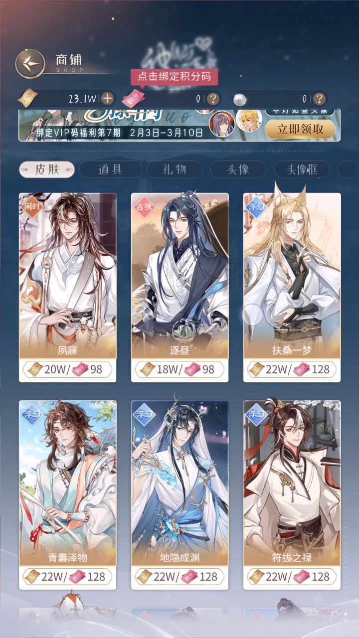 终于拿下心动皮(`Δ´)截图