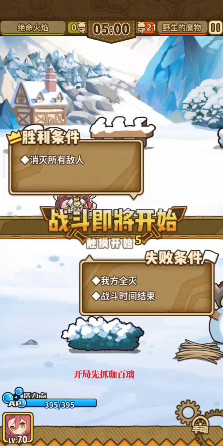 杰哥单刷联动恶梦本截图