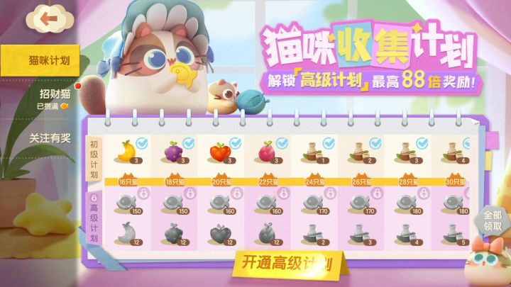 签到活动开始了吗??截图