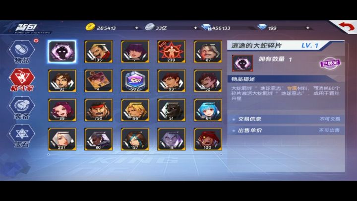 召神成功截图