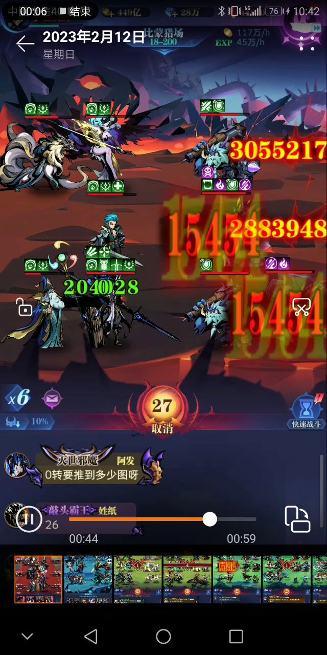 0转18-200，铁臂过3比蒙截图