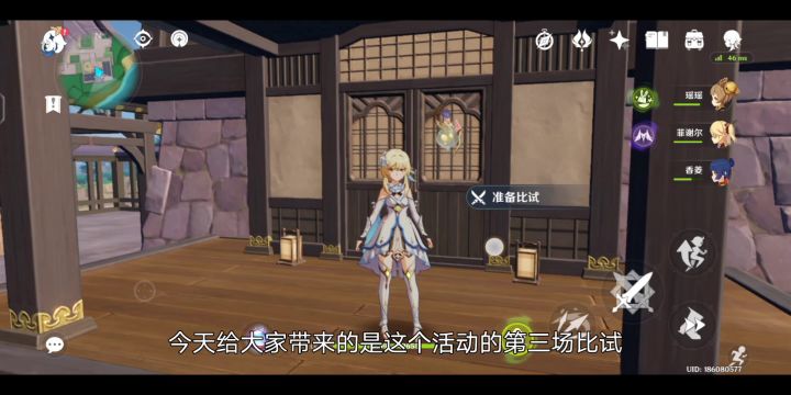 活动比武3截图