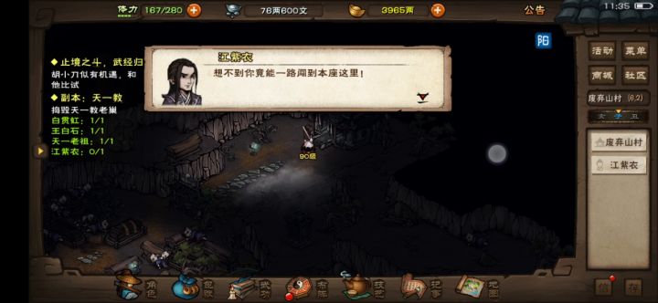 教训不肖徒儿截图