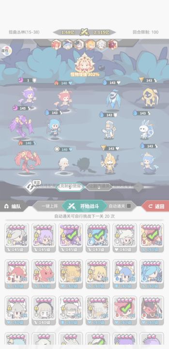 粗暴的双凤凰阵容截图